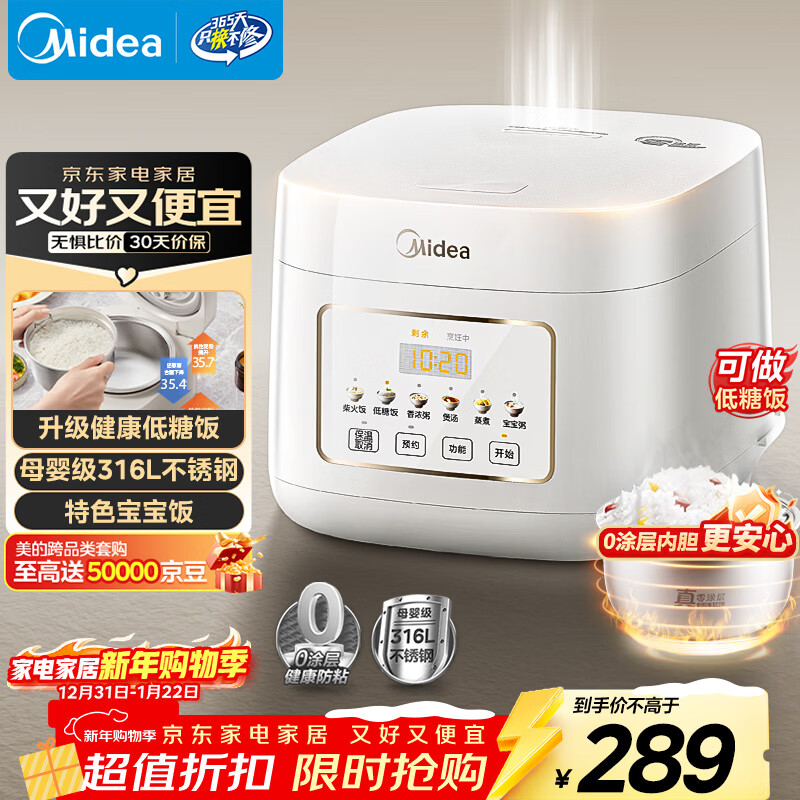���ģ�Midea�����ǵ緹�ҵ緹��0Ϳ��3��2-3����Ϳ��316L������ڵ�һ����𷹼��ö๦��MB-3E91LS 209.55Ԫ