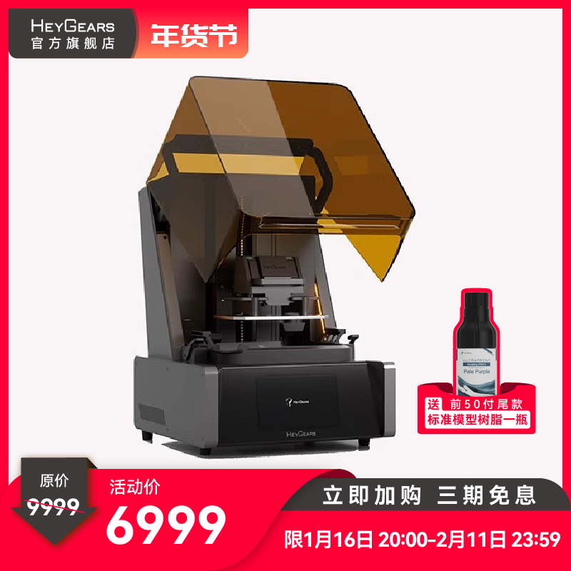 HEYGEARS�ڸ�Reflex��̻�3d��ӡ�������������ø߾��ȿ���3D��ӡ�����Ѽ��ְ�ģ�� 5949.15Ԫ