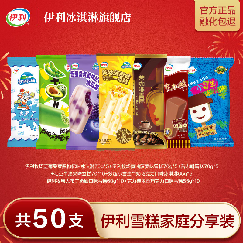 ������˼��ͬ��󲼶��࿧��Сѩ��ţ�͹���ݮɣ�غ���� ����� ��50֧��3225g) 86Ԫ