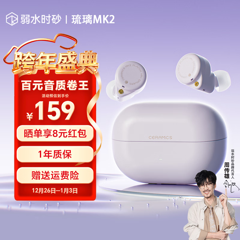 弱水时砂【2025新款】琉璃MK2无线蓝牙耳机入耳式游戏音乐运动耳机主动降噪HiFi音质蓝牙6.0超长续航学生 【暮山紫】HiFi音质|-40dB降噪 LDAC高音质协议