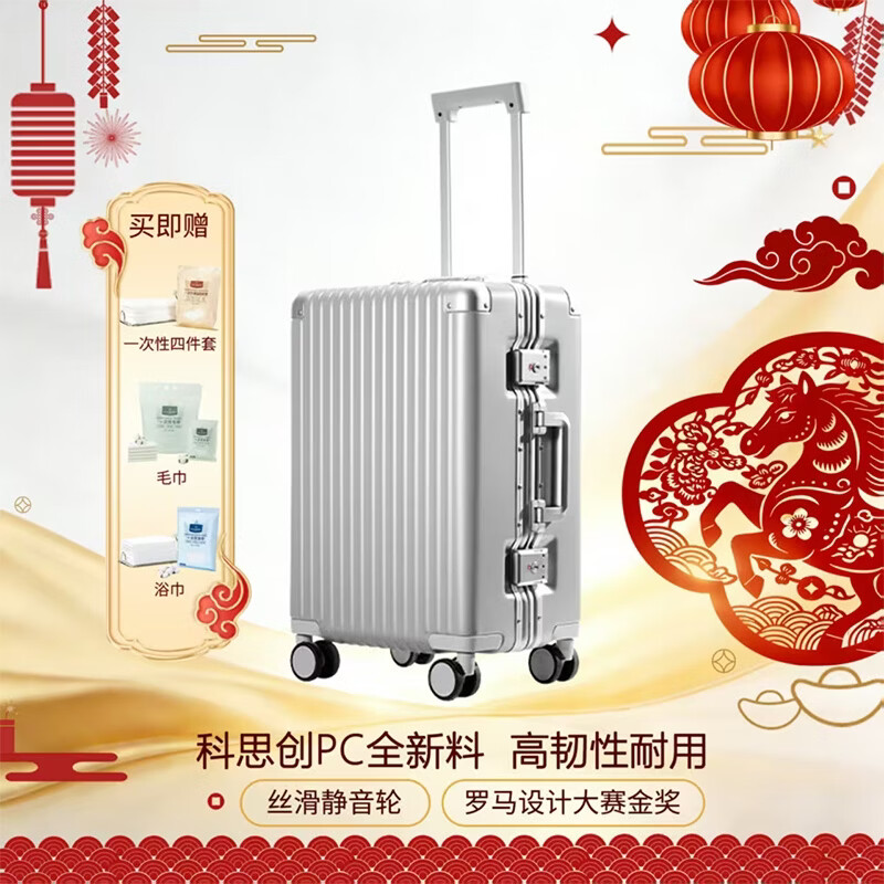 1号会员店OM逸行铝框旅行箱20英寸可登机行李箱行旅箱免托运拉杆箱雾月银
