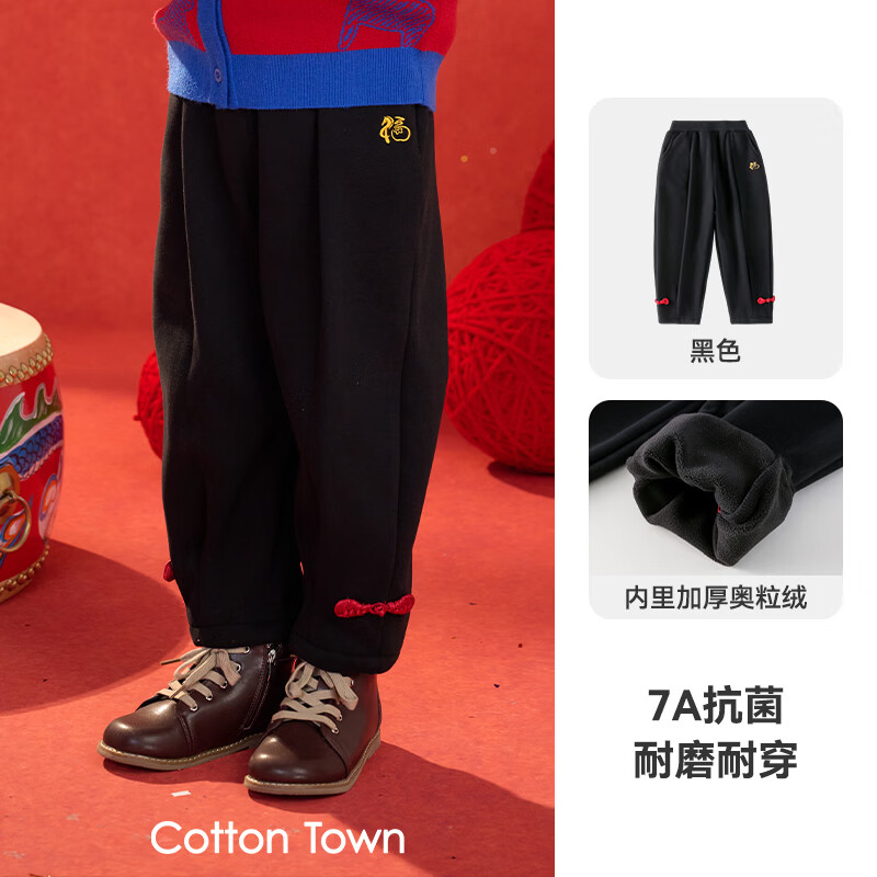 棉花堂（cottontown）【新年】棉花堂童装女童加绒加厚裤子保暖儿童盘扣束脚裤拜年服 黑色 90 90/50