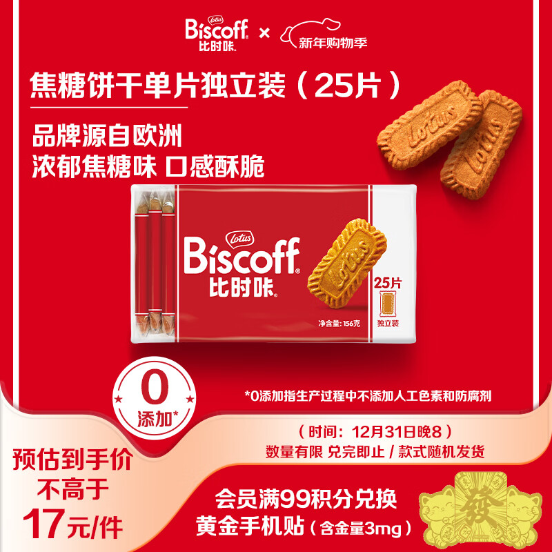 ���飨LOTUS��Biscoff��ʱ�Ǳ���ʱ���ڽ���������ɰ칫����ʳ�伢�����156G 9.8Ԫ