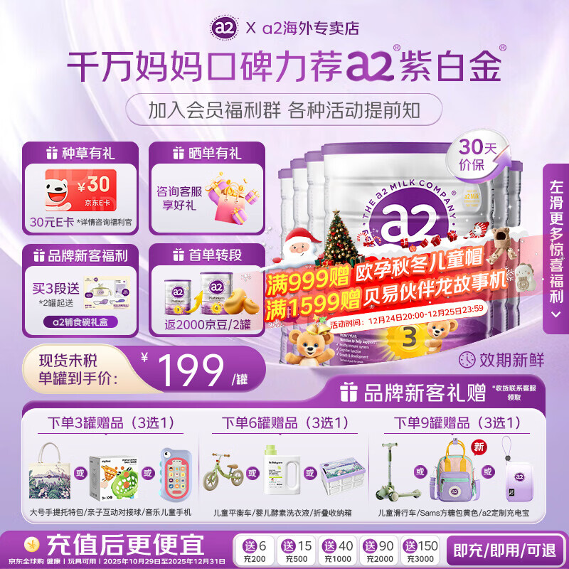 a2�̷� �ϰ׽��������ԭװ����Ӥ���䷽�̷� ����ȻA2������ ��ɹ��ÿ�޷���3�� 900g*6�� Ч����27��9�� 1076.47Ԫ