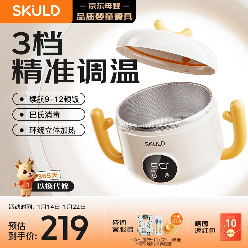 SKULD 时蔻儿童智能恒温辅食碗K5保温碗免注水316L不锈钢饭盒宝宝碗