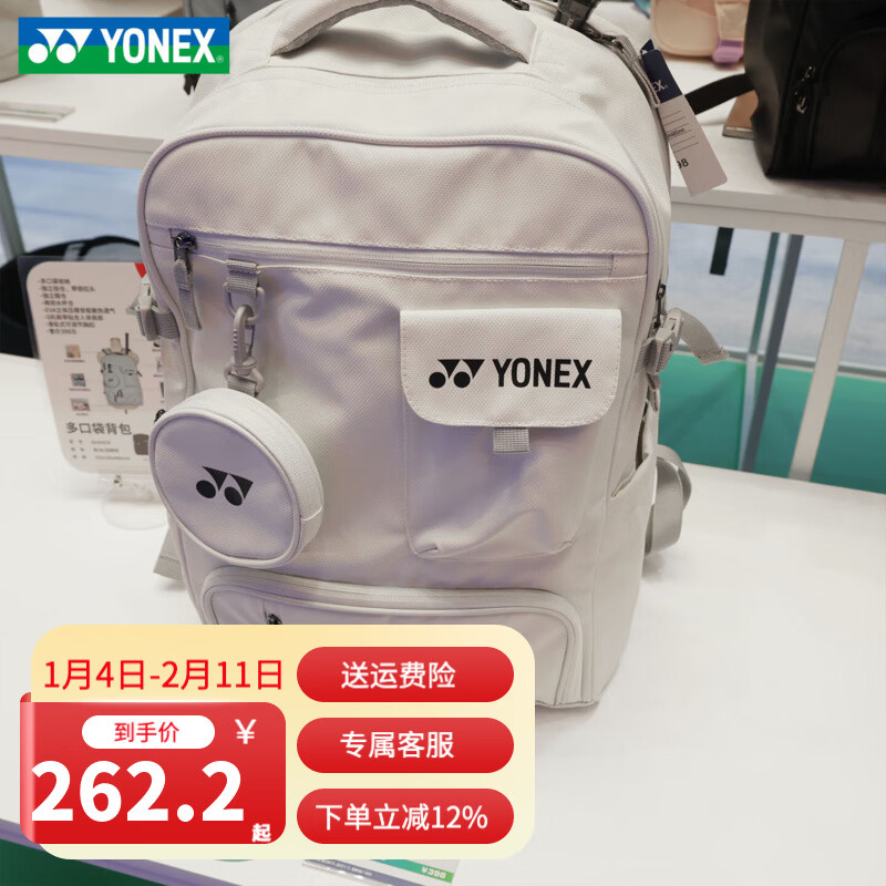 尤尼克斯（YONEX）2025新款yy羽毛球包多功能双肩背包独立鞋仓BA363 背包BA363CR-011白色 无规格