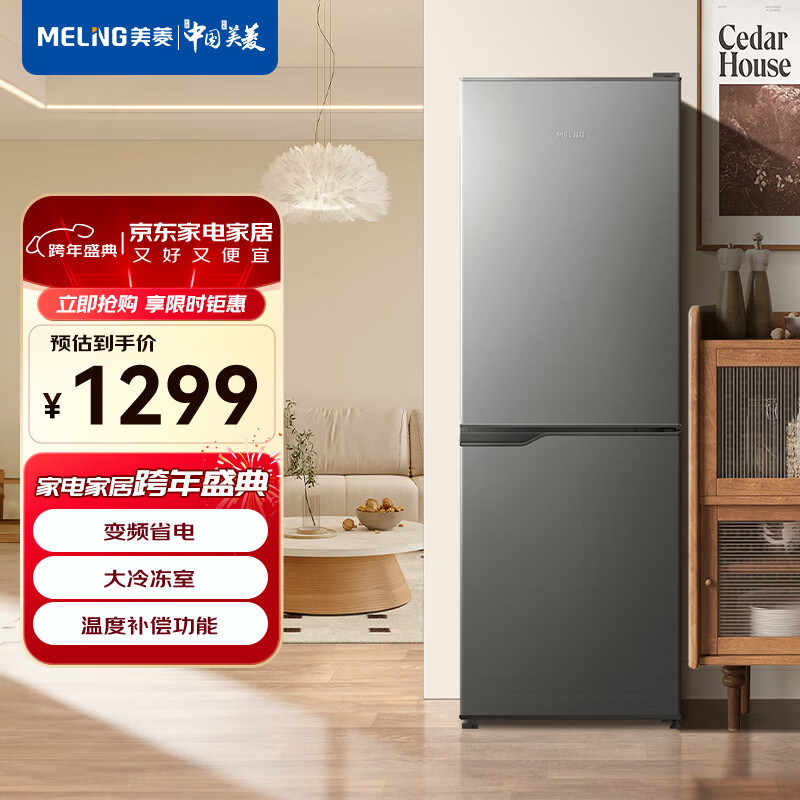 美菱（MeiLing）185升典雅灰两门冰箱大冷冻室节能降噪低温补偿二级能效BCD-185LCR2D【专】