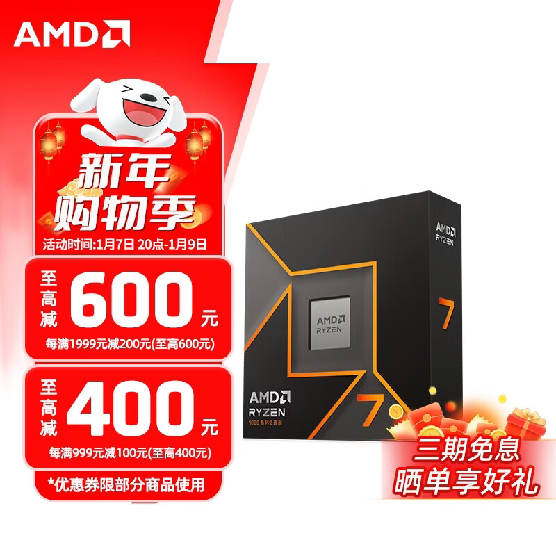AMD/AMD ����7 9700X 8��16�߳� CPU ����7 9700X ɢƬ 1659Ԫ