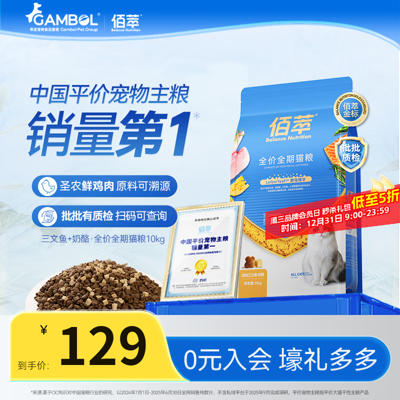 佰萃麦富迪 猫粮 全期双拼猫粮天然粮 三文鱼磷虾 【囤货】奶酪丨全期 10kg