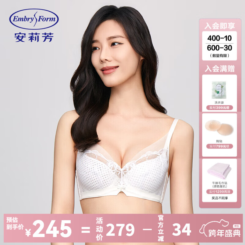 安莉芳【风巢杯】专柜新品蕾丝深v性感文胸女大胸显小内衣EB00820 乳白色CRM 80C