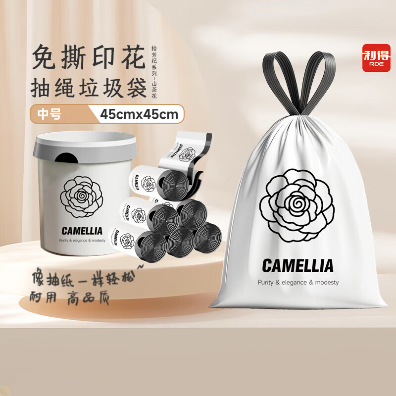 利得免撕抽绳垃圾袋山茶印花45*45cm200只双面2丝家用免撕塑料袋