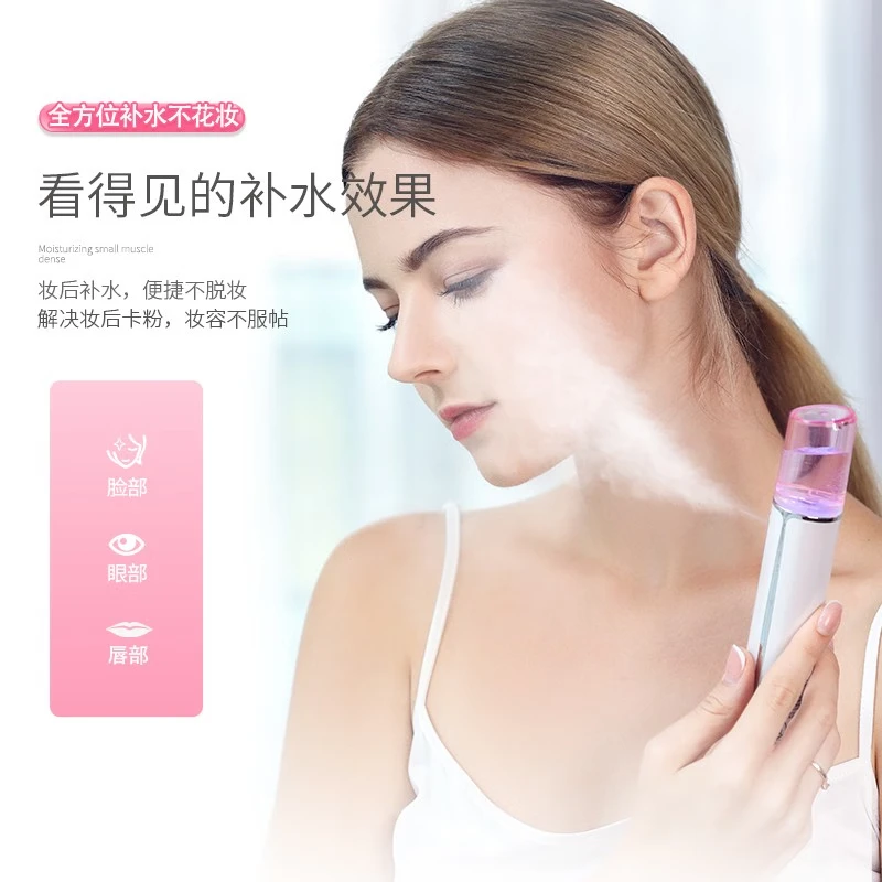 金稻便携式补水仪【价保618】纳米喷雾蒸脸仪器冷喷便携手持保湿加湿礼物 【手持便携】冷喷补水仪KD77A