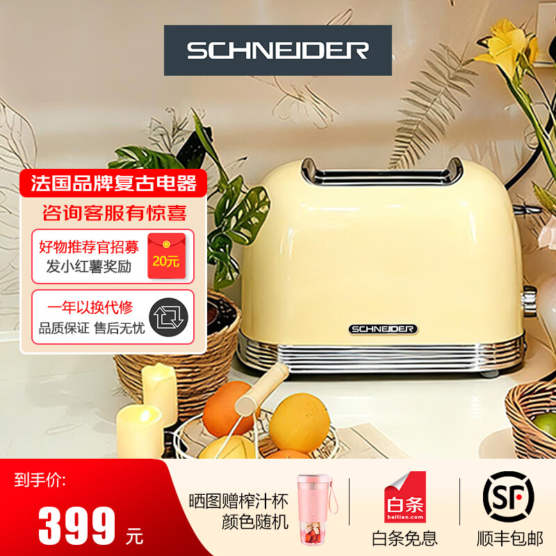 2026年多士炉哪个品牌好？揭秘这6款超好用的选择，轻松做出香脆吐司，让早餐更美味-图片2