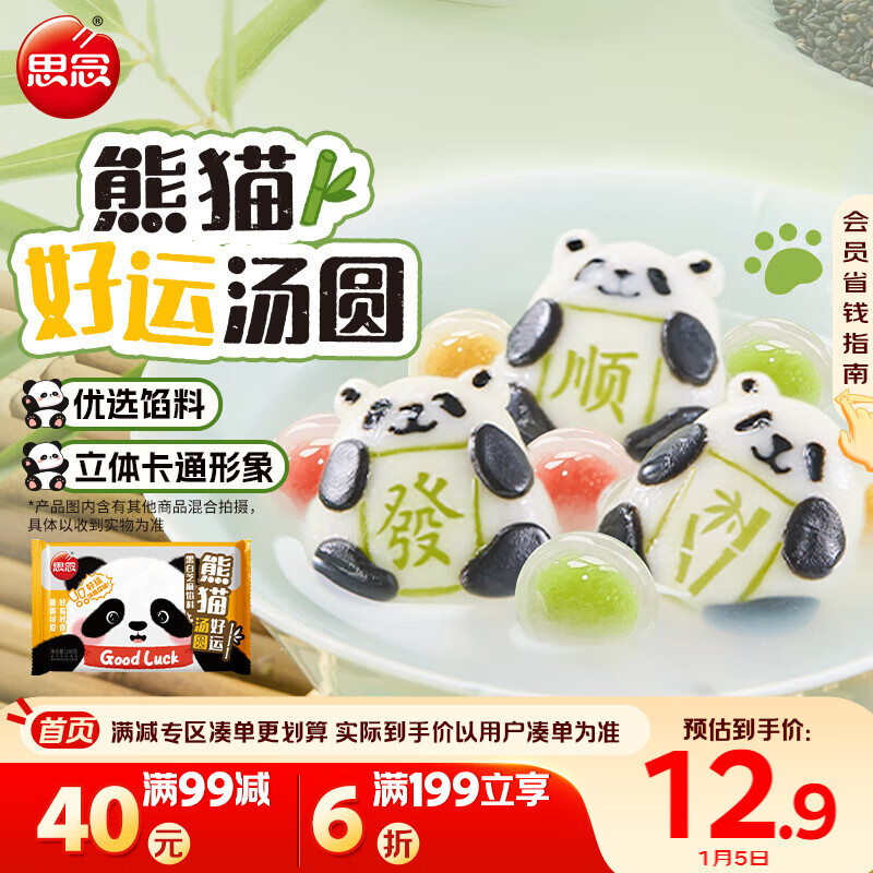 ˼����è���˺ڰ�֥��������Բ240g12ֻ ���Ԫ���������Ʒ������� 18.51Ԫ