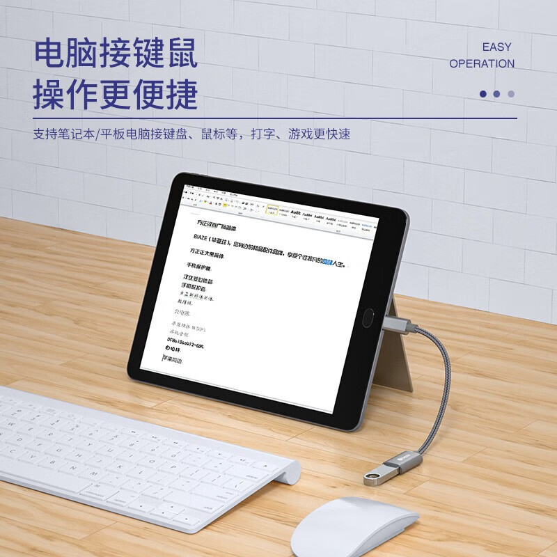 毕亚兹【现发】 OTG数据头线 Micro USB转接线 安卓平板手机U盘连接线转换