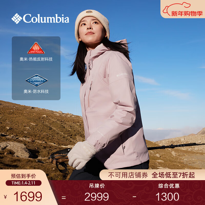 Columbia张婧仪同款哥伦比亚女防水冲锋衣650蓬羽绒服三合一外套XR2978 618XR2978  淡水粉 M(160/84A)