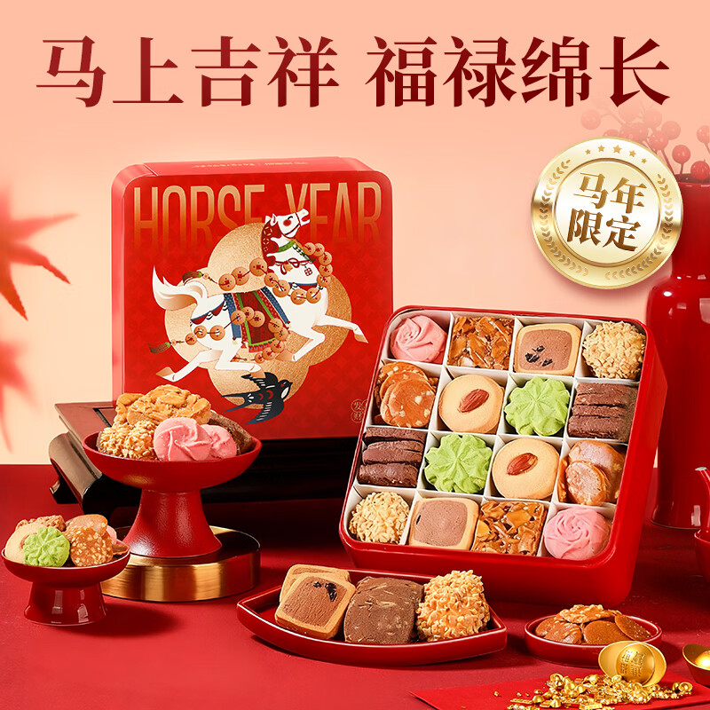 悠享时（YOTIME）什锦曲奇饼干580g礼盒装休闲零食礼包下午茶年货马年限定新年礼物