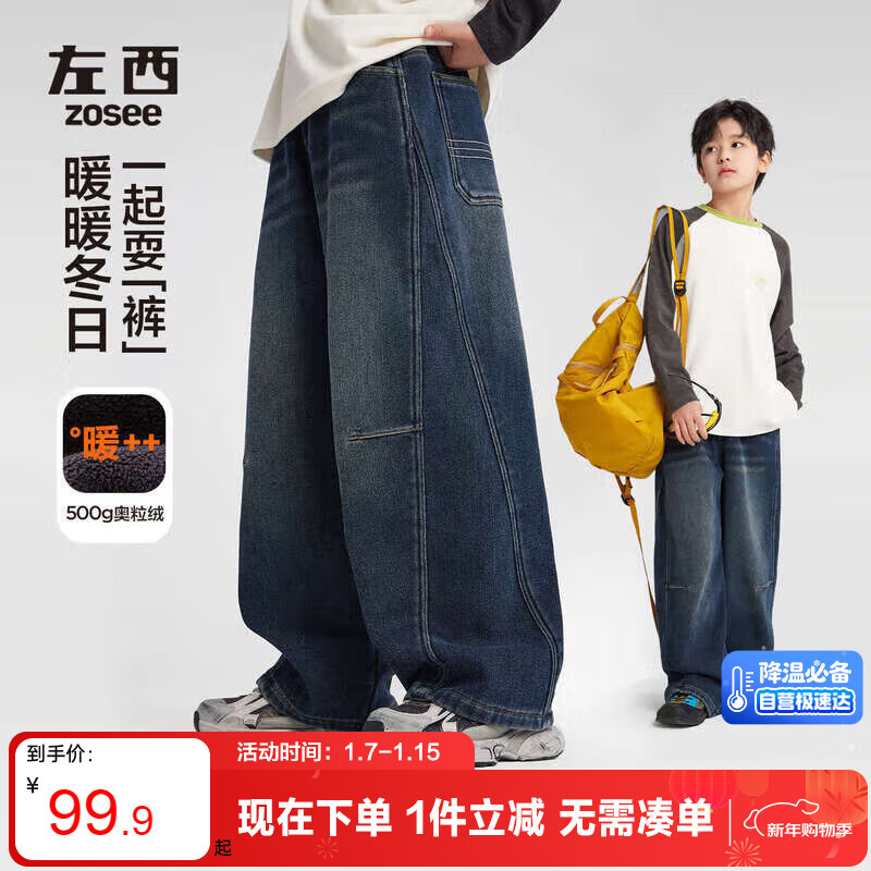 左西男童加绒牛仔裤秋冬款长裤2025新款儿童保暖裤子冬 牛仔色 160