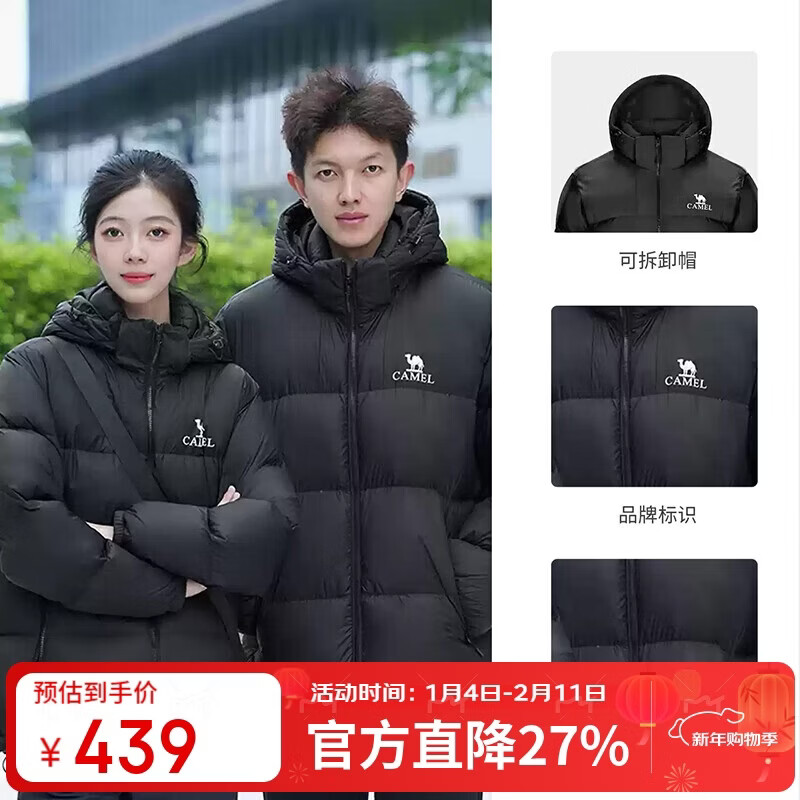 骆驼（CAMEL）【小太阳-石墨烯】户外羽绒服男女同款加厚保暖面包服