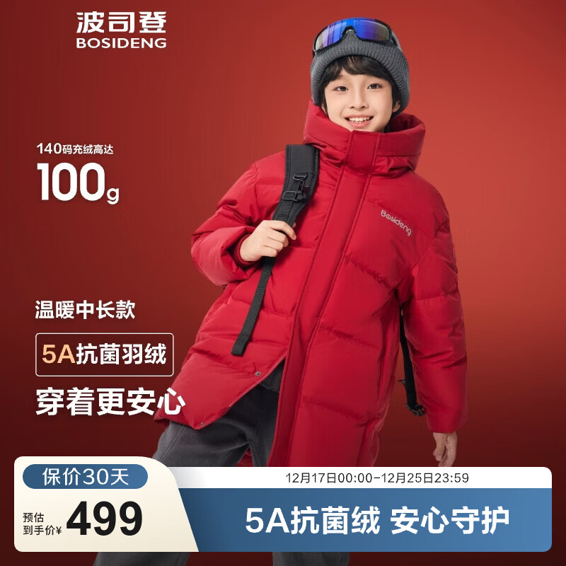 ��˾�ǣ�BOSIDENG��25���������޷���Ů��ͯ�г���5A����4����ñ�Ӻ�����6914DS ���غ�|1769 ������졿 120 /60 Լ 110-120cm 22kg 499Ԫ