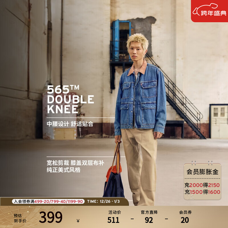 Levi's李维斯男士565宽松直筒工装美式复古简约通勤时尚休闲裤 卡其色 32 (32)