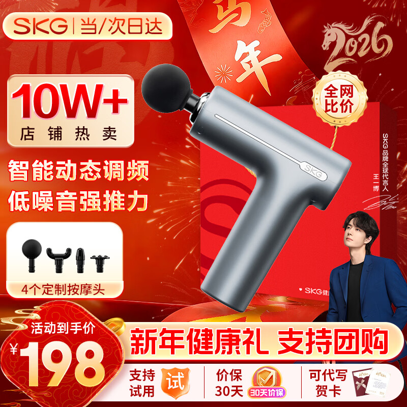 SKG筋膜枪便携按摩仪专业级筋膜枪肌肉按摩器全身颈椎肩颈腰腿运动生日元旦新年礼物送男女友父母实用 F1尊享款 极光银