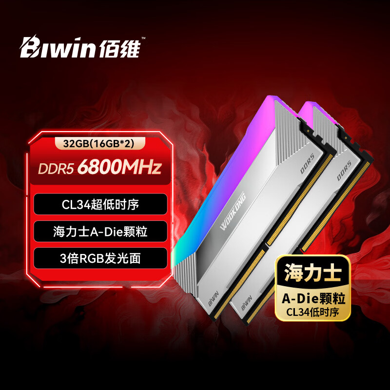 ��ά��BIWIN��32G(16G��2)��װ DDR5 6800Ƶ�� ̨ʽ���ڴ���  ��� DX100�Ź� RGB����(C34)�ǹ���