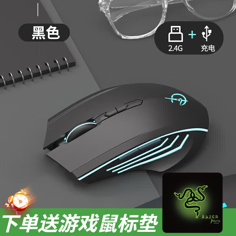 适用惠普星Book Pro14/16/15/13无线鼠标游戏办公笔记本电脑鼠标 无线单模-黑色