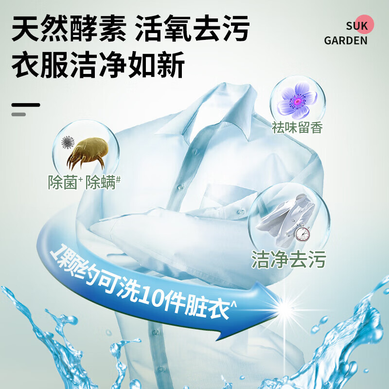 蔬果园香氛除菌洗衣凝珠护衣椰奶薰衣草留香除螨抑菌柔顺留香凝珠  【15天留香】白盾凝珠52颗