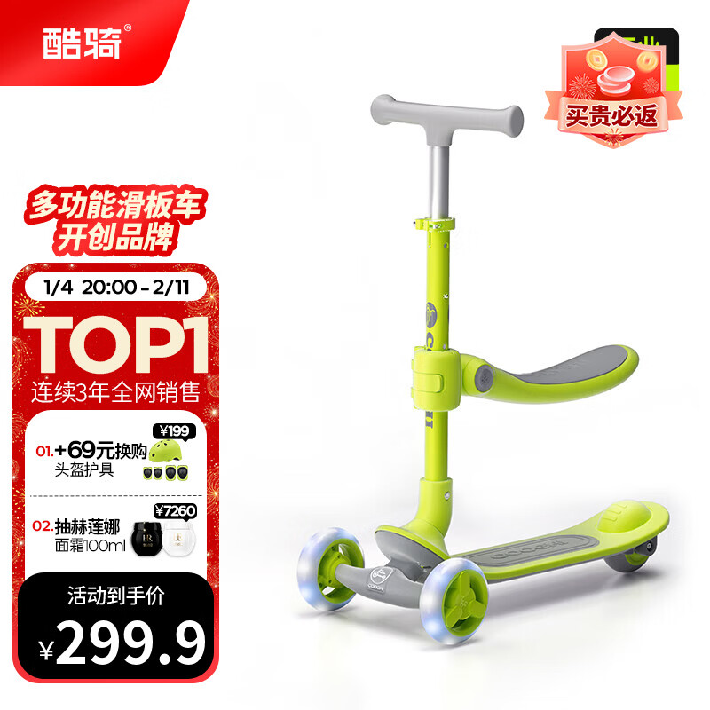 酷骑（COOGHI）儿童滑板车2-10岁可折叠大童滑滑车三轮加宽更稳更安全Q1 【Q1-二合一组合装】酷骑绿