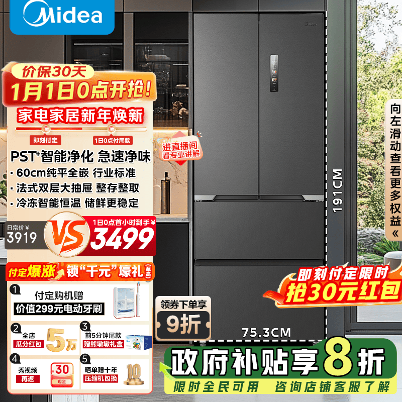 midea/���� 470�� ��ʽ���� ���� MR-470WUFPZE  3369.56Ԫ