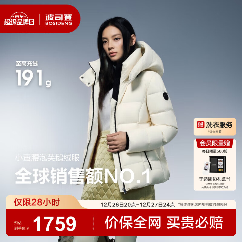 ��˾�ǣ�BOSIDENG��25�¿����޷�Ů�̿�90�޶�����ܽ����жñ������ů����B250243124 �������Ƽ����þ���8625 M 165/88A ����Լ110-120�� 1438.99Ԫ