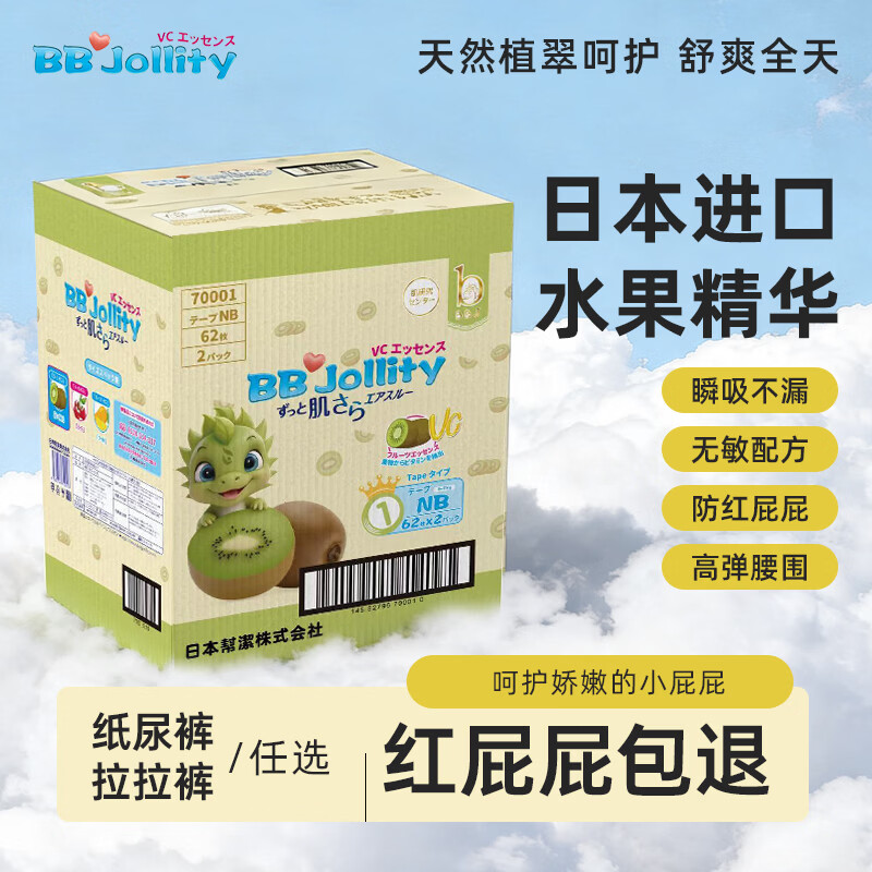 进口婴儿纸尿裤大吸量夜用尿不湿防漏拉拉裤全包臀宝宝透气干爽 【高腰全包纸尿裤】M码1包50片 2包带原箱