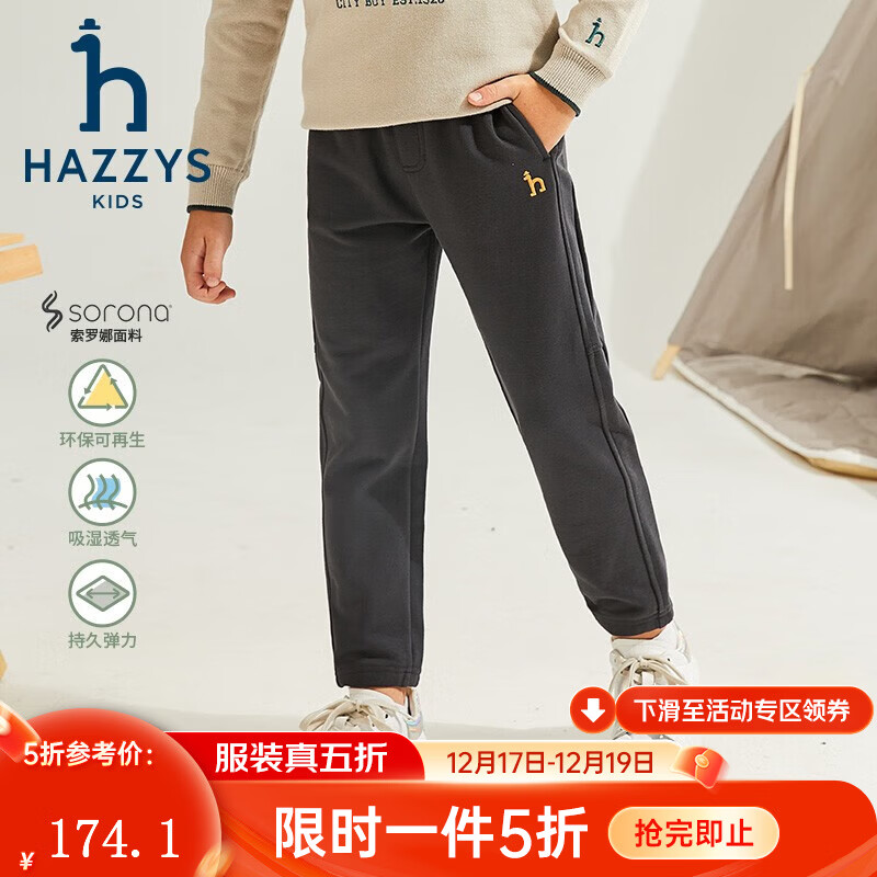 哈吉斯（HAZZYS）品牌童装男童长裤秋新品透气舒适吸汗简约休闲百搭针织长裤 暗石灰 145