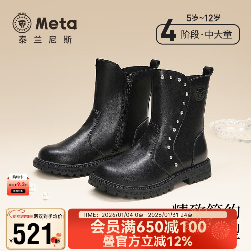 泰兰尼斯meta女童中筒靴秋季新款儿童单靴子软底防滑复古皮靴 黑色 36 适合脚长21.0cm