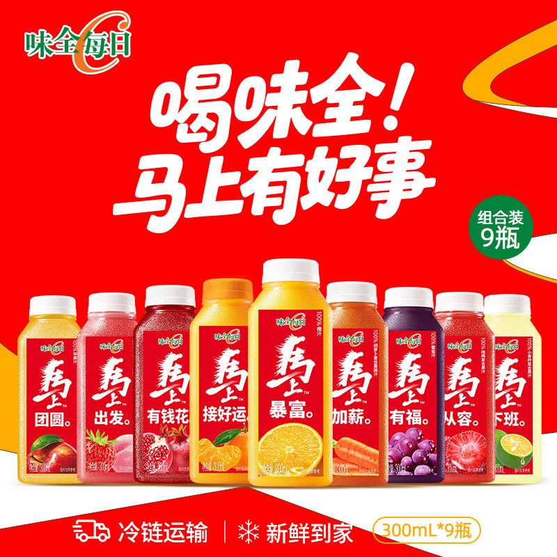 ζȫÿ��C��֭ 300ml ����������ϴ�����֭ ������9ƿ�����9ƿ�� 9ƿװ 36Ԫ