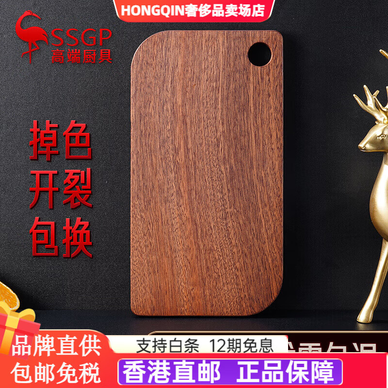 三四鋼（SSGP）三四鋼德國進口黑金檀整木切菜板家用廚房防霉案板中式烏檀木實木 烏檀木小號12人
