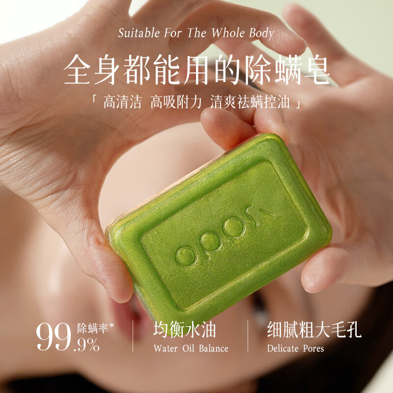 OPOSi【老牌国货】艾草止痒香皂抑菌洗脸皂沐浴皂身体清洁除螨手工肥皂 【2盒装】艾草抑菌润肤皂