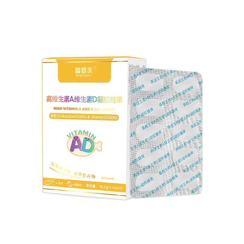 智婴美维生素A维生素D凝胶糖果30粒儿童 幼儿低敏维生素AD 维生素AD 30粒*1盒