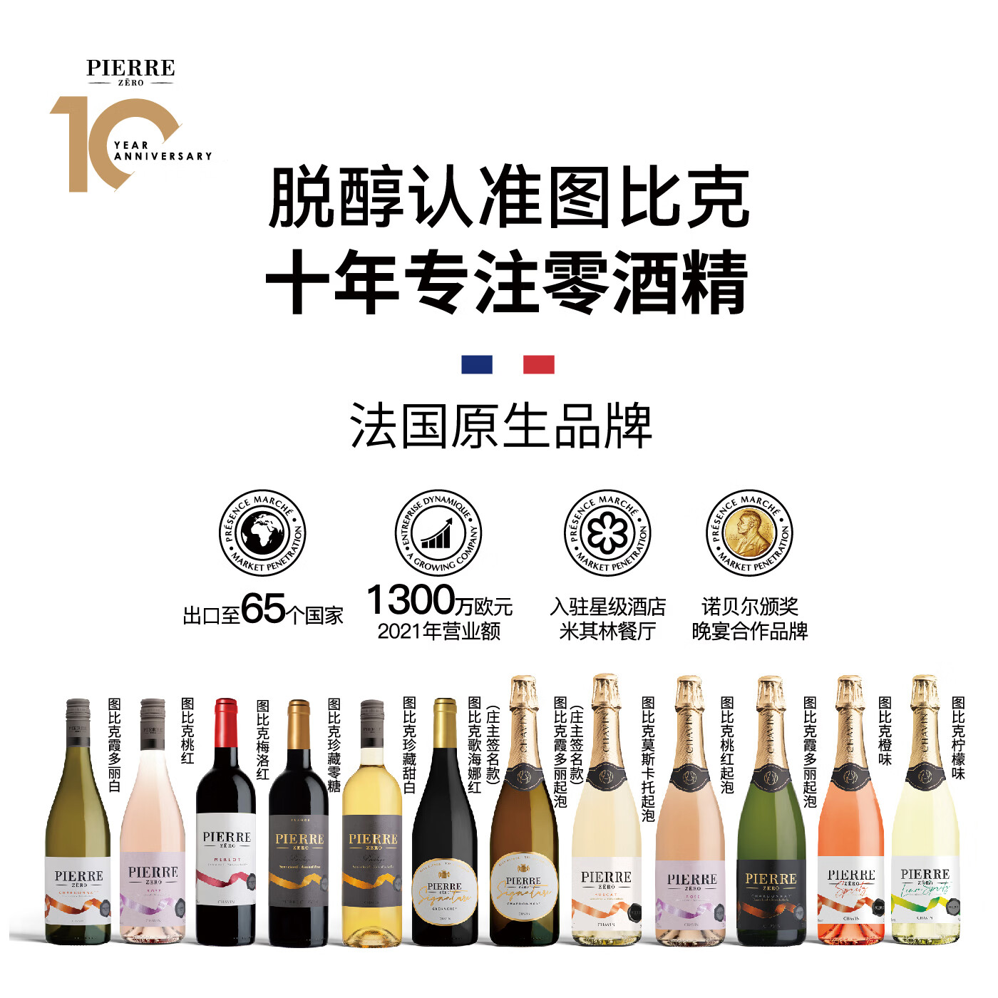 图比克无醇葡萄酒无酒精0度低糖法国原瓶进口脱醇红酒家婚宴挡酒 美乐脱醇葡萄酒750ml*6瓶【精致木箱】