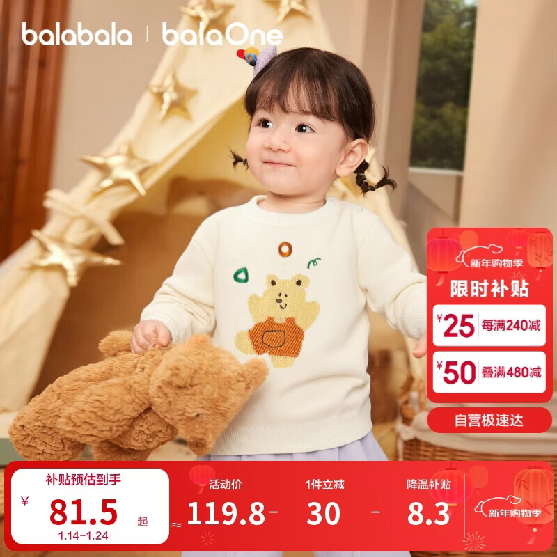 巴拉巴拉童装儿童毛衫宝宝针织衫男童女童内搭2025冬卡通209425103206