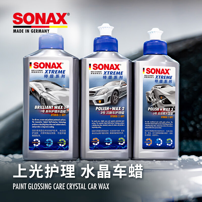 索纳克斯（SONAX）德国进口水晶车蜡汽车打蜡养护上光疏水通用液体蜡去划痕抛光蜡 【2年以上车】车蜡500ml