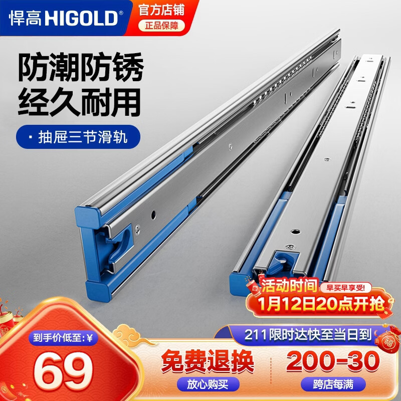 悍高(HIGOLD)抽屉导轨阻尼缓冲滑轨静音三节轨不锈钢液压阻尼20寸1副【500mm】