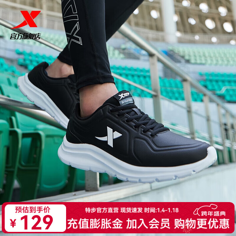 特步（XTEP）跑步鞋男秋冬革面防泼水减震回弹运动鞋基础训练跑鞋休闲通勤男鞋 黑【革面防泼水】 42