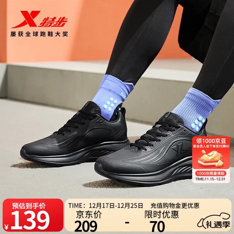 特步（XTEP）跑步鞋男鞋25年春季革面跑鞋耐磨防滑轻盈耐磨休闲运动通勤鞋子男 黑 42