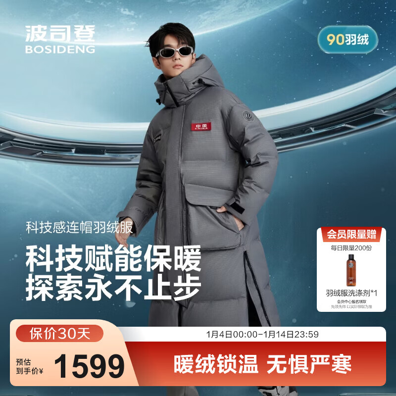 ��˾�ǣ�BOSIDENG��25�¿����޷���Ůͬ���90����ñ�Ƽ��п�������B250246970DS ������8H60 M 165/88A ����Լ110-120�� 2069.1Ԫ