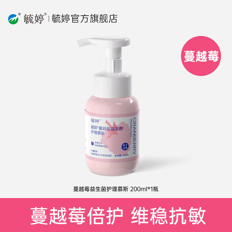 毓婷私处洗护液女生私密护理液女性日常清洁私处清洗液蔓越莓乳酸 1瓶