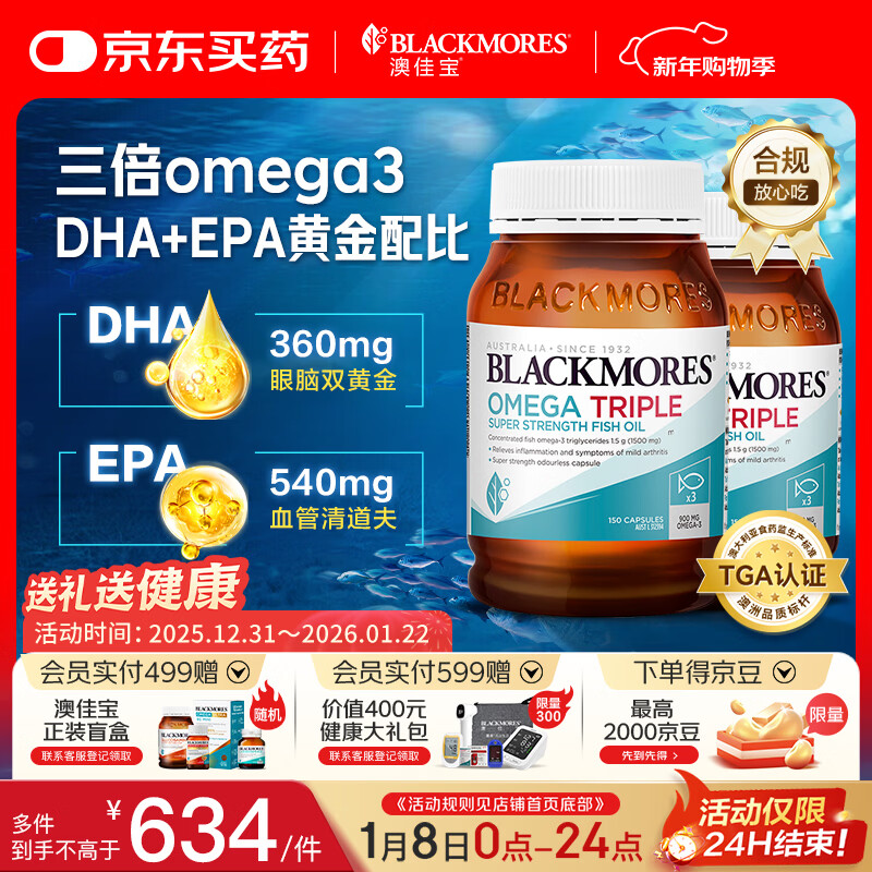 �ļѱ���Blackmores����������������Ұ��޸�Ũ��omega-3dhaepa���˽�֬ͨѪ��300�� 361.69Ԫ
