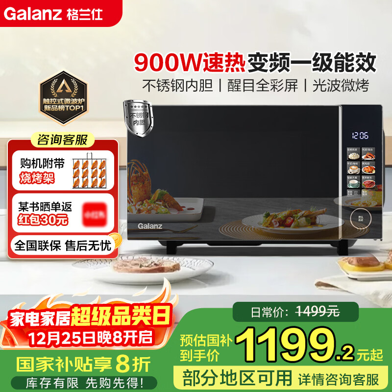 ������΢��¯���Ҳ���һ����Ч΢��һ���23L����΢��¯����Ⲩ¯���������ش�����25���¿AT(G0) 1199.2Ԫ