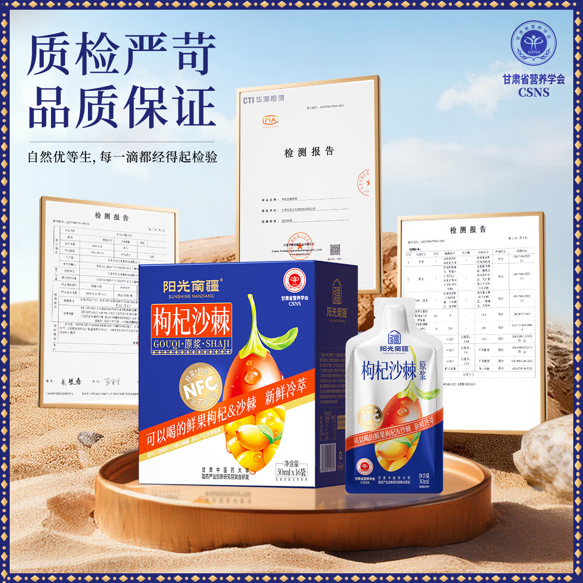 阳光南疆枸杞沙棘复合原浆50ml*10瓶礼盒装富含花青素VC滋补年货春节送礼 480ml*1盒